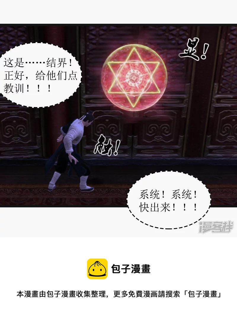 第28话 夜探百花楼-第25话