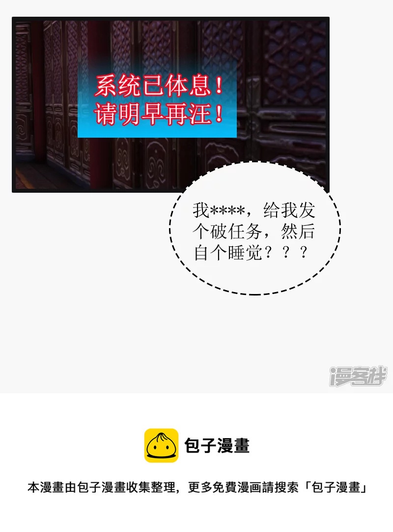 第28话 夜探百花楼-第25话