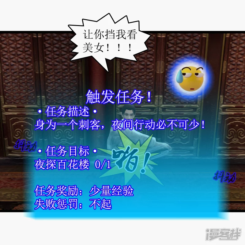第28话 夜探百花楼-第25话