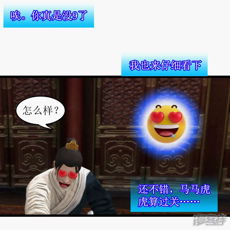 第28话 夜探百花楼-第25话