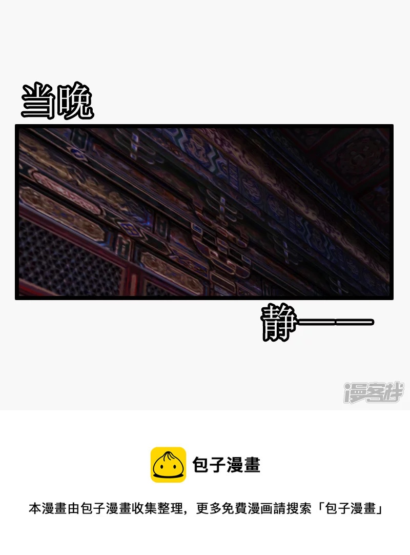 第28话 夜探百花楼-第25话