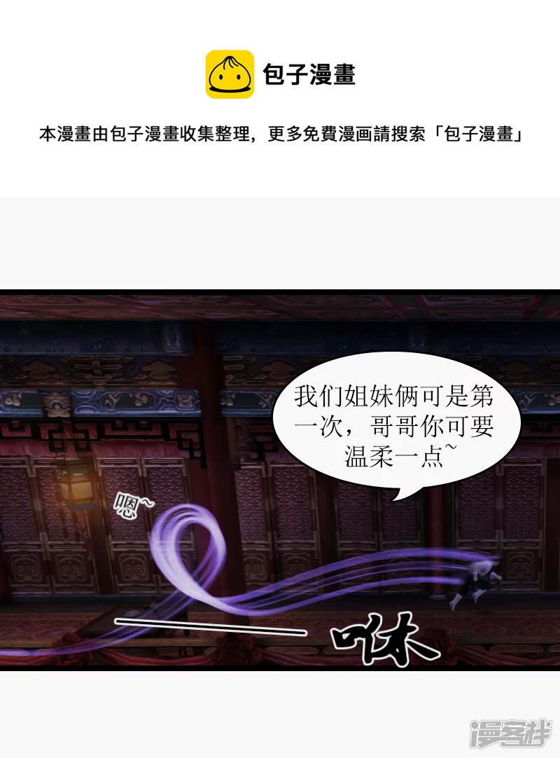 第28话 夜探百花楼-第25话