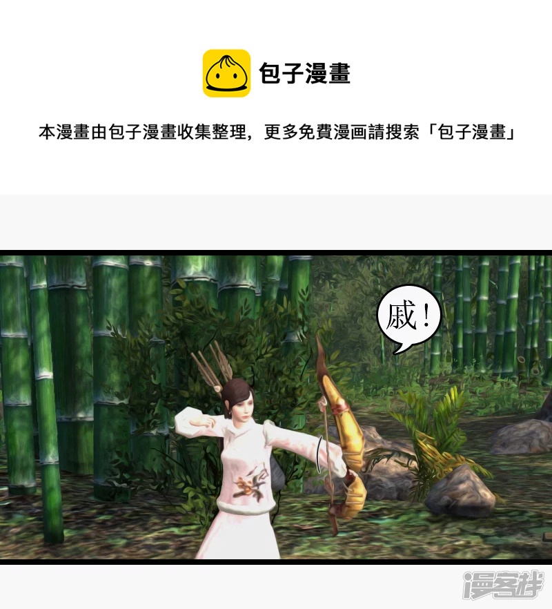 第30话 正经任务。-第27话