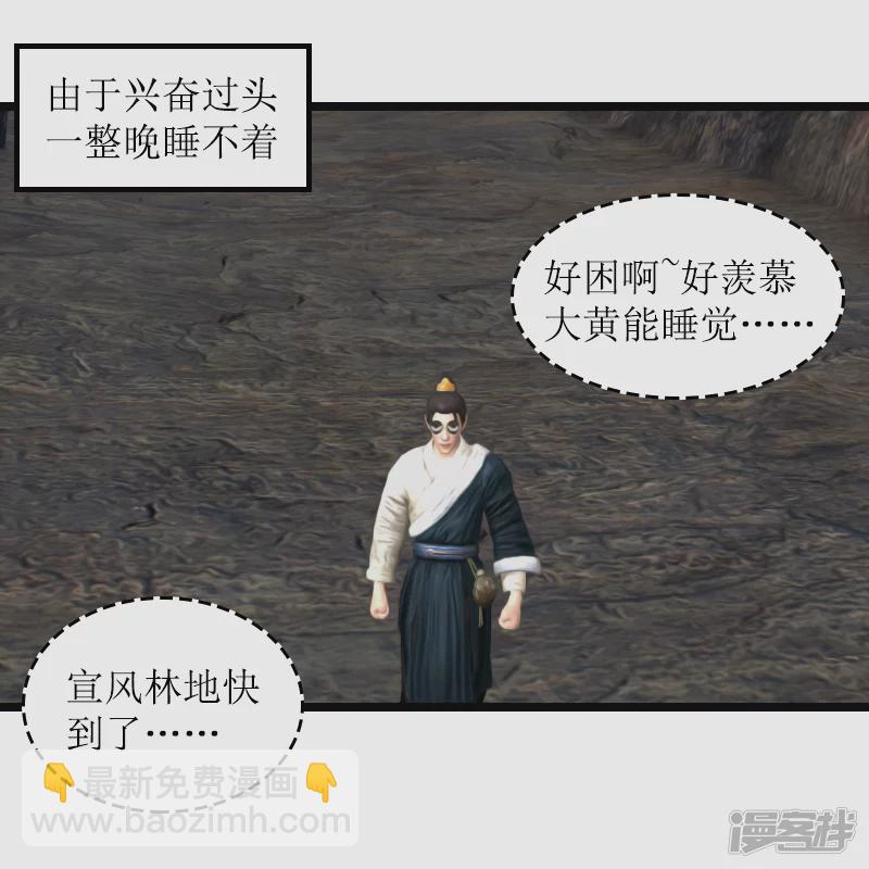 第30话 正经任务。-第27话