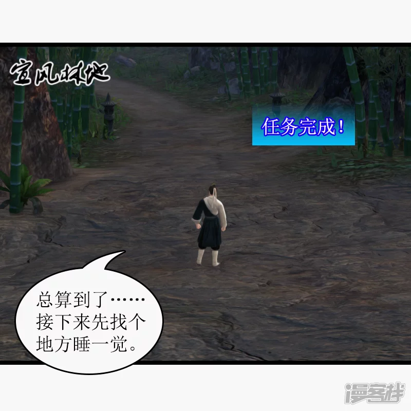 第30话 正经任务。-第27话