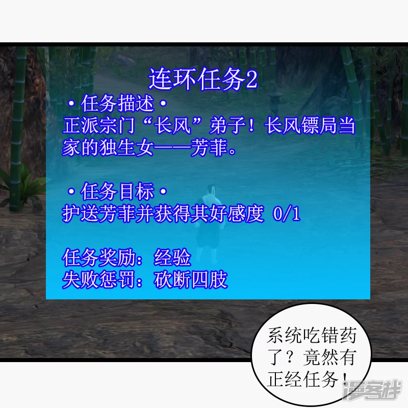 第30话 正经任务。-第27话