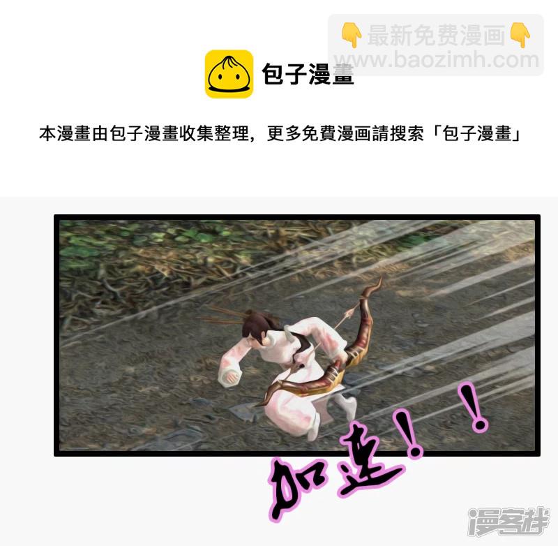 第30话 正经任务。-第27话