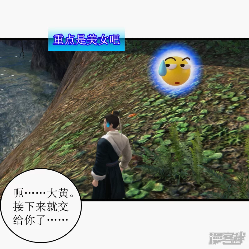 第32话 不好这口-第29话