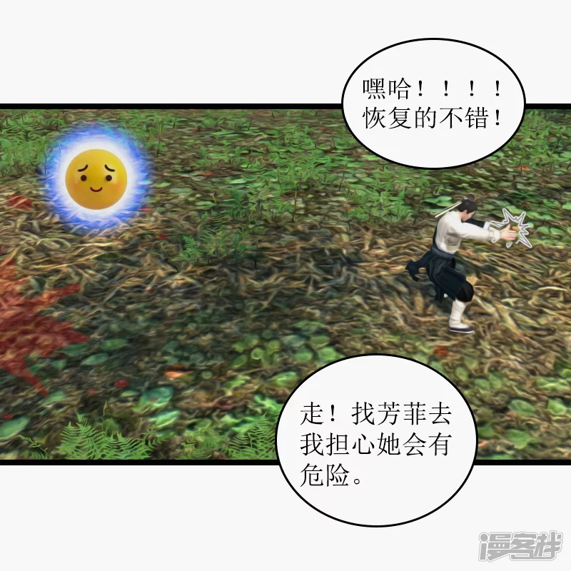 第32话 不好这口-第29话