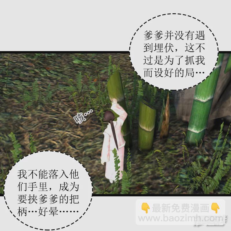 第32话 不好这口-第29话