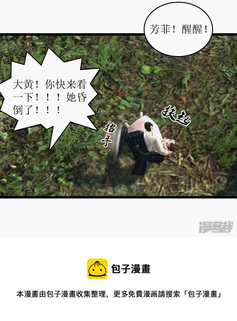 第32话 不好这口-第29话