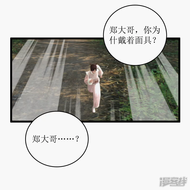 第32话 不好这口-第29话