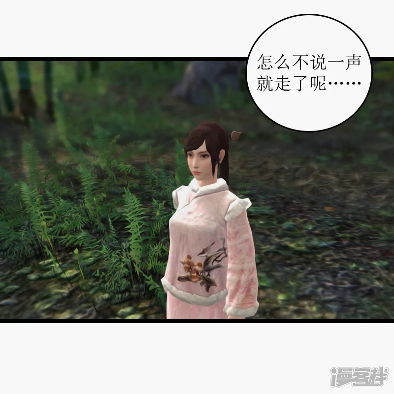 第32话 不好这口-第29话