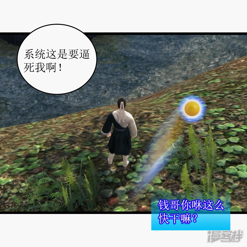 第32话 不好这口-第29话