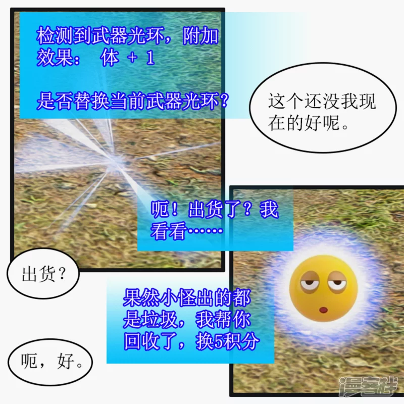 高价馒头-第5话