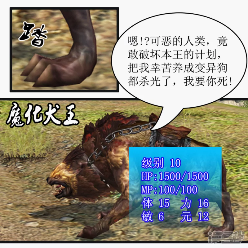 高价馒头-第5话