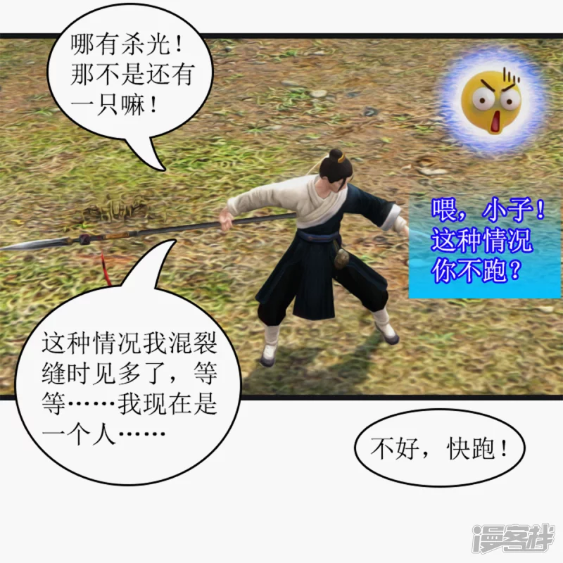 高价馒头-第5话