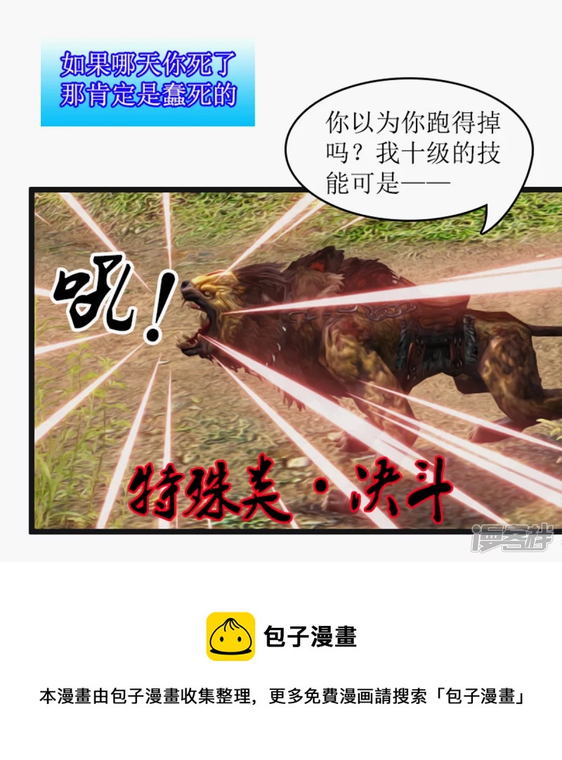 高价馒头-第5话