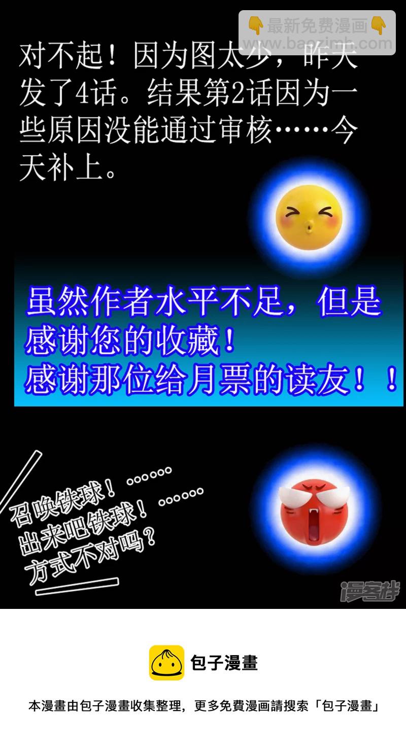 高价馒头-第5话