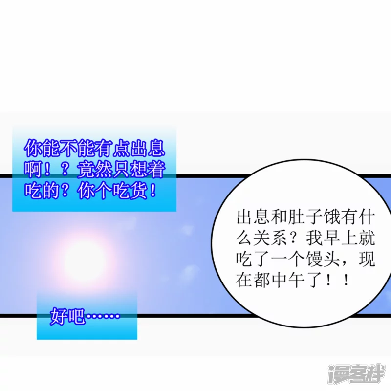 高价馒头-第5话