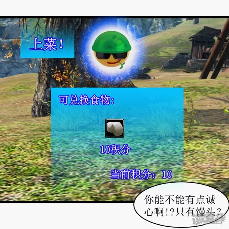 高价馒头-第5话