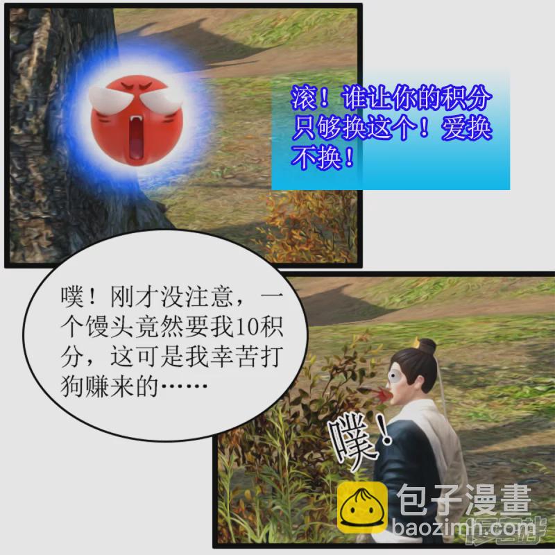 高价馒头-第5话