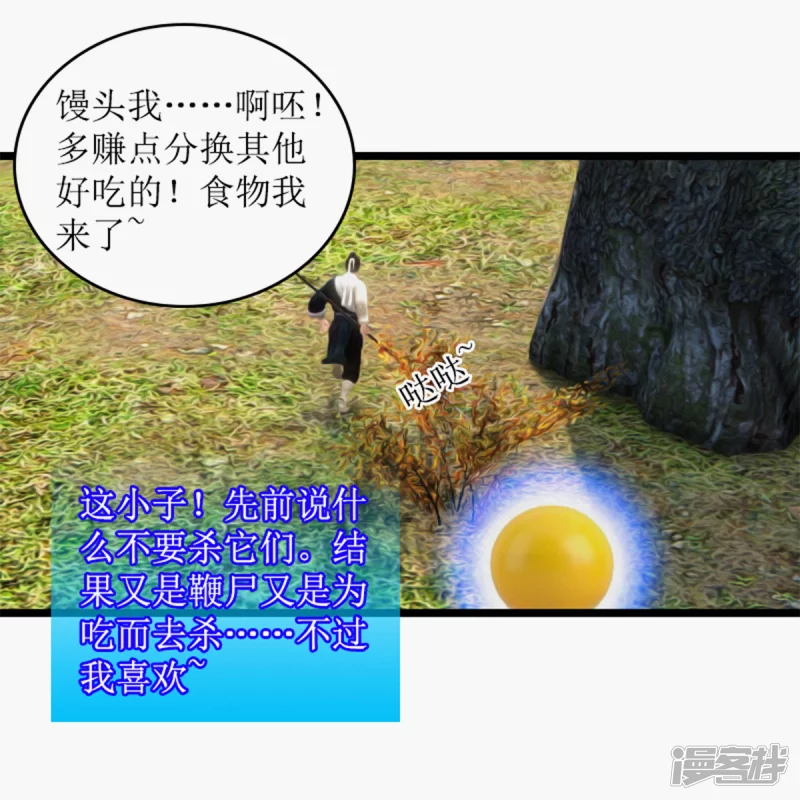 高价馒头-第5话