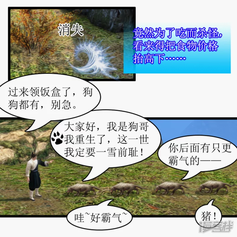 高价馒头-第5话