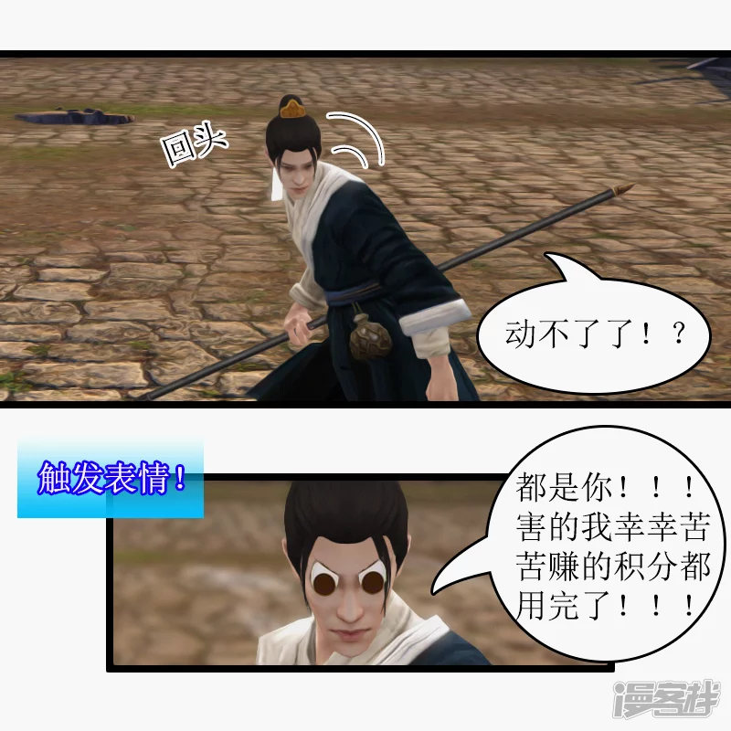 第7话 出货啦！-第7话