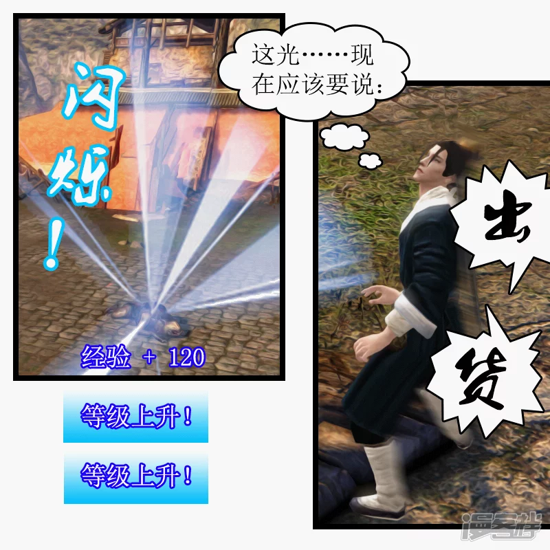 第7话 出货啦！-第7话