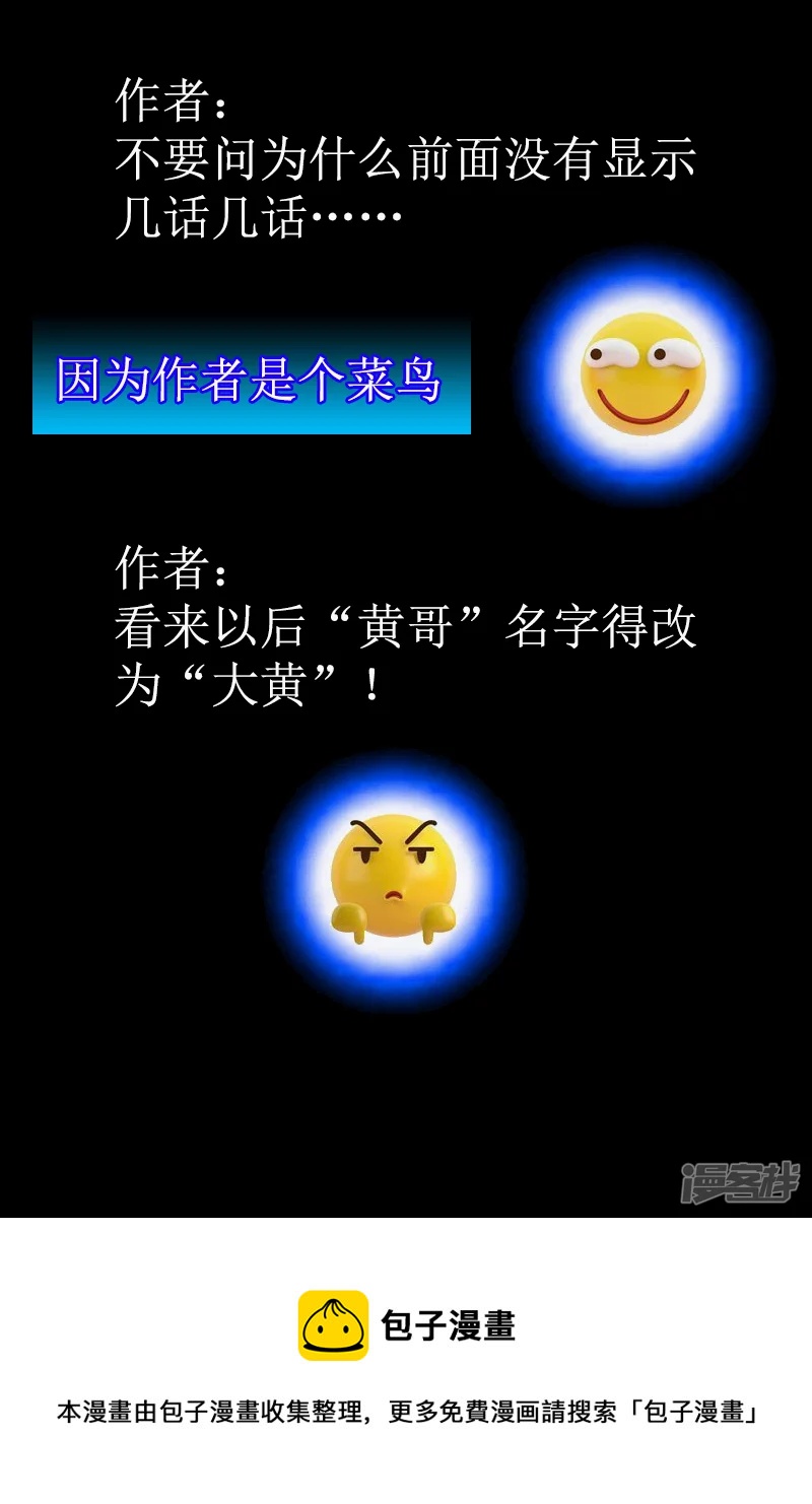 第7话 出货啦！-第7话