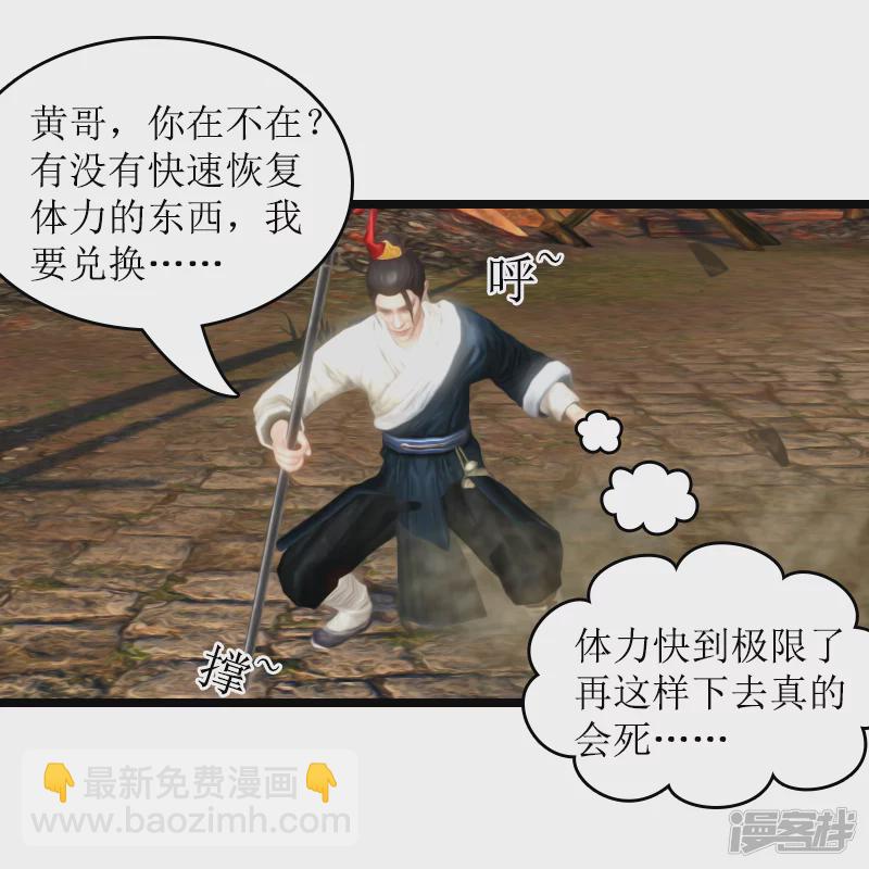 第7话 出货啦！-第7话