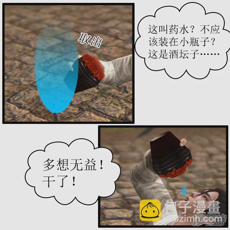 第7话 出货啦！-第7话