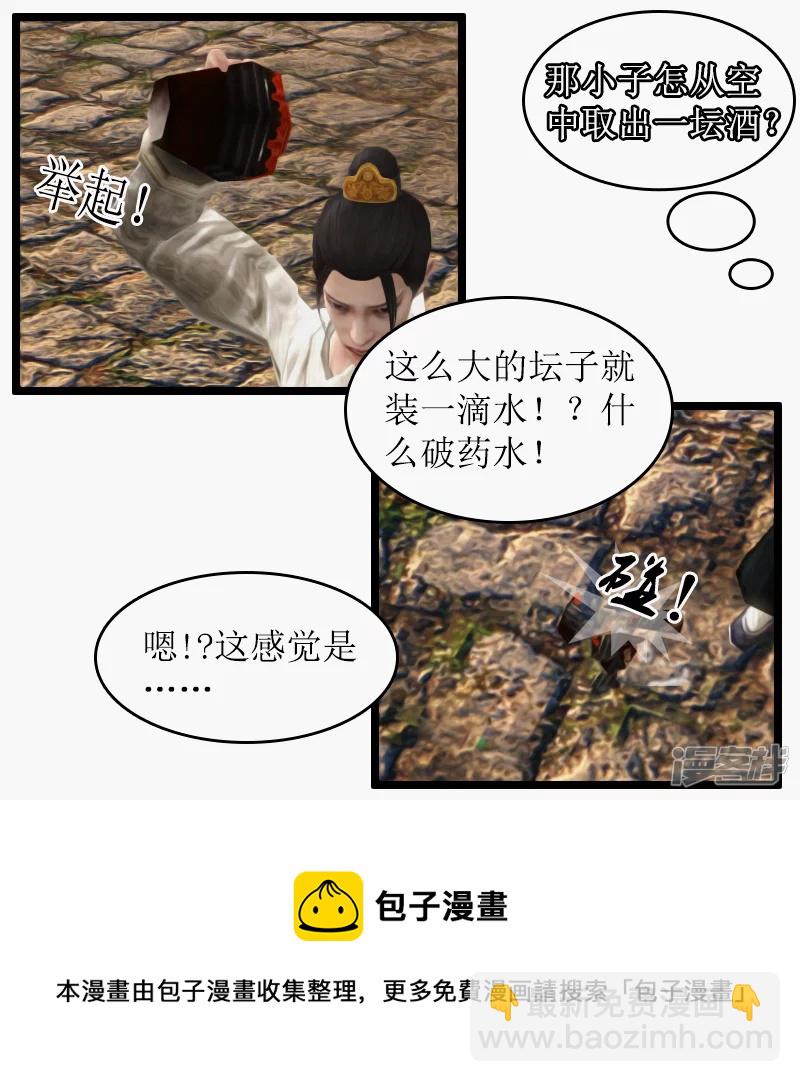 第7话 出货啦！-第7话