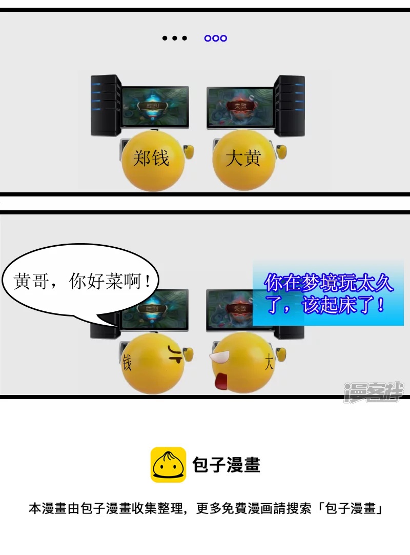 第9话 梦境-第9话