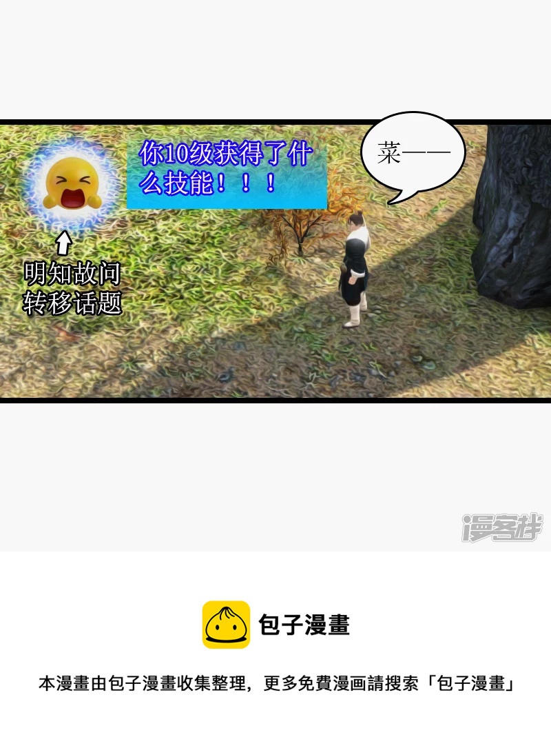 第9话 梦境-第9话