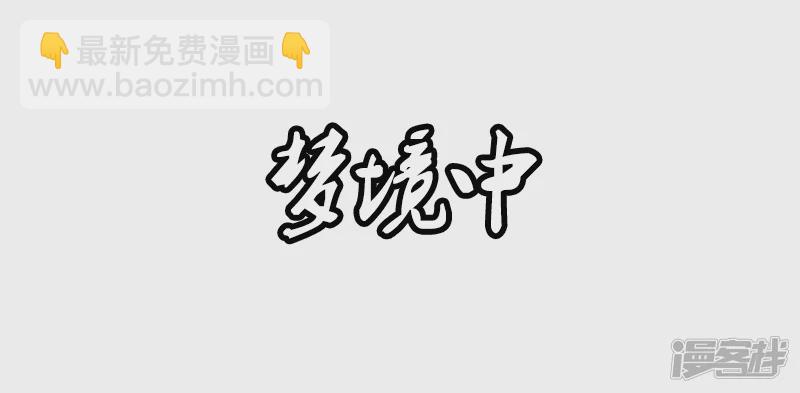 第9话 梦境-第9话