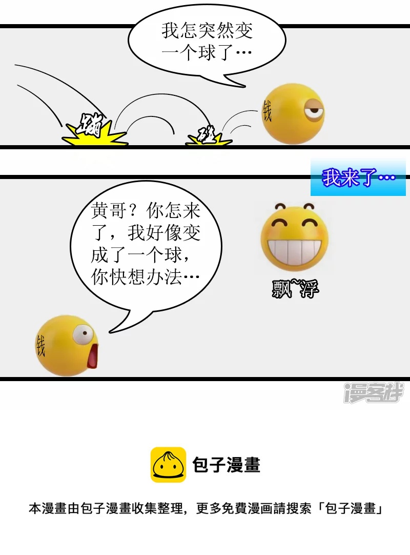 第9话 梦境-第9话