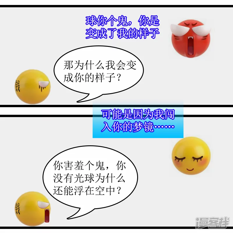 第9话 梦境-第9话