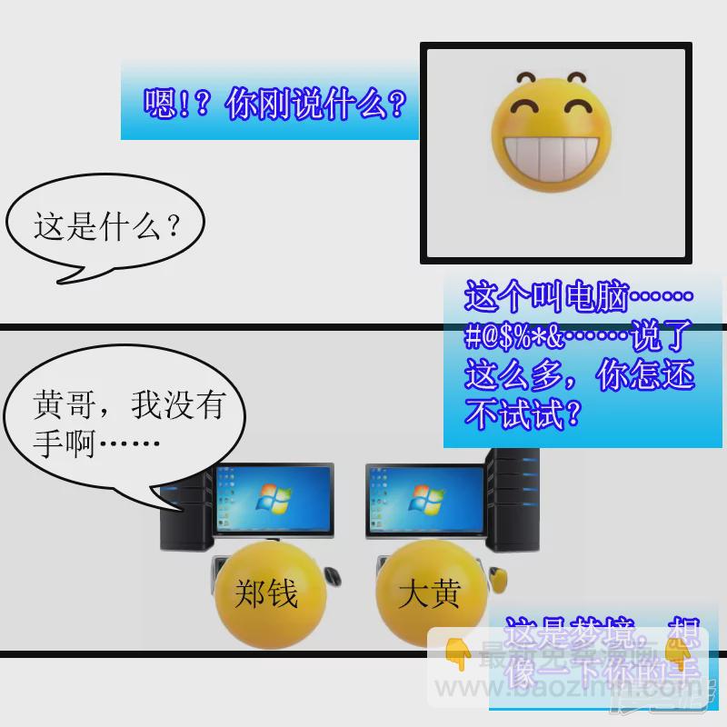 第9话 梦境-第9话