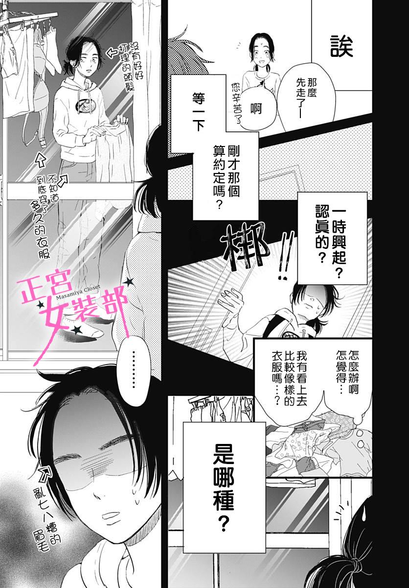 Cinderella Closet - 1話(1/2) - 7