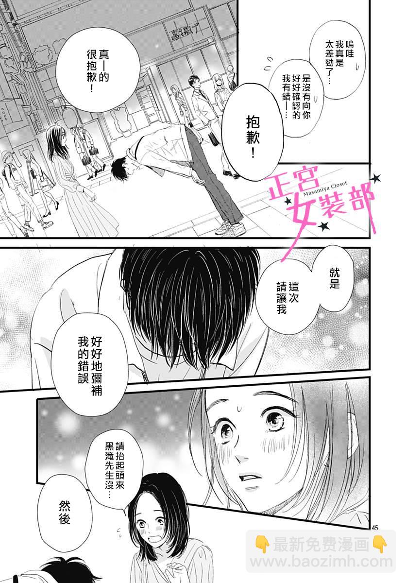 Cinderella Closet - 1話(1/2) - 5