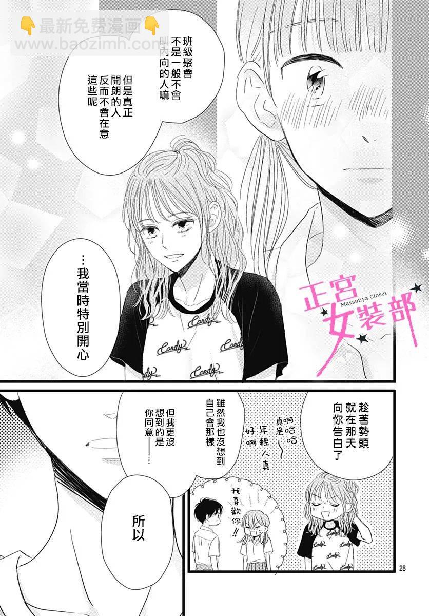 Cinderella Closet - 13話 - 1