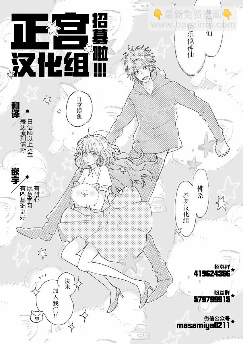 Cinderella Closet - 第27話 - 1