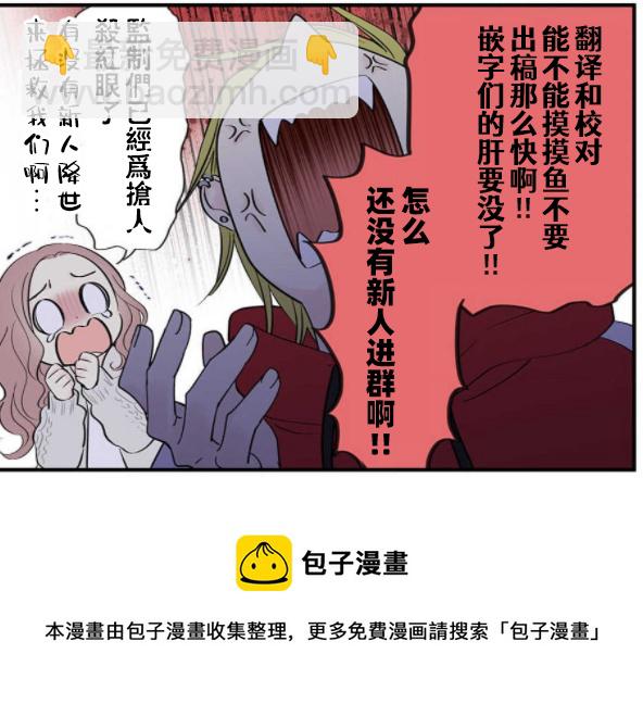 Cinderella Closet - 第29話 - 3