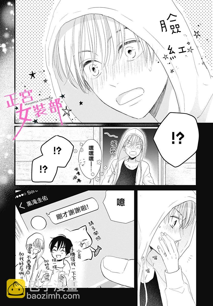 Cinderella Closet - 7話 - 7