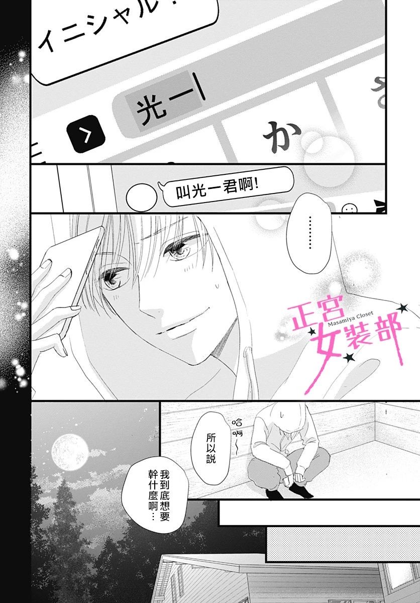 Cinderella Closet - 7話 - 2