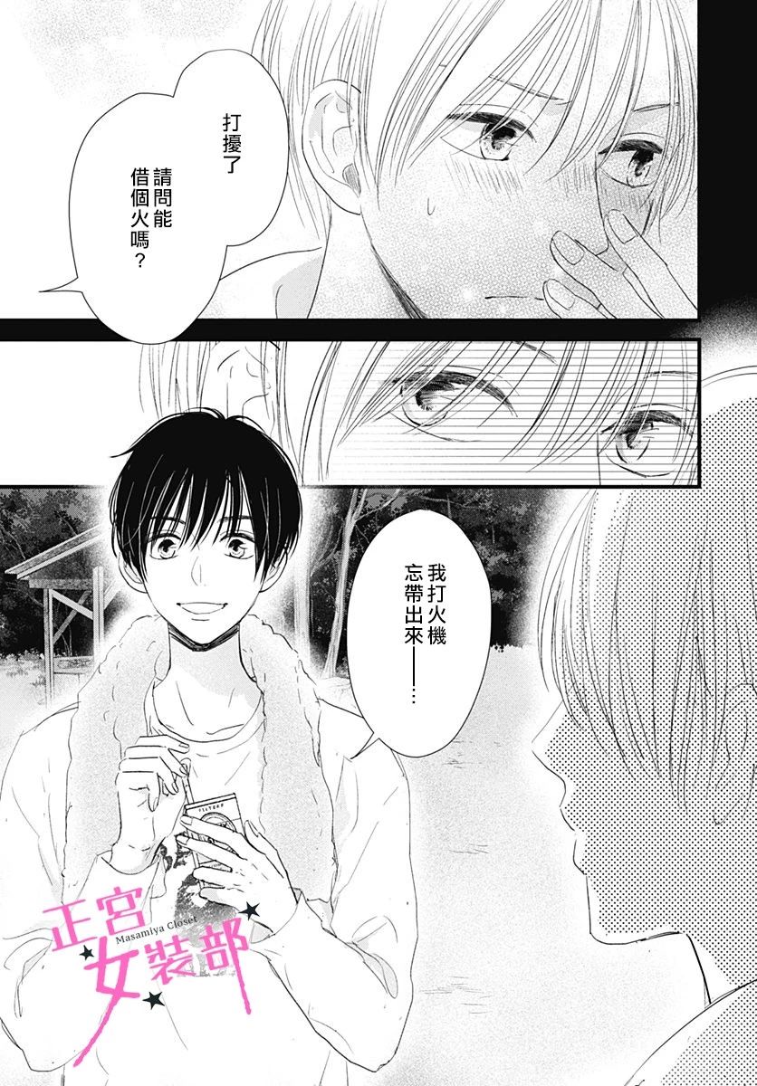 Cinderella Closet - 7話 - 2