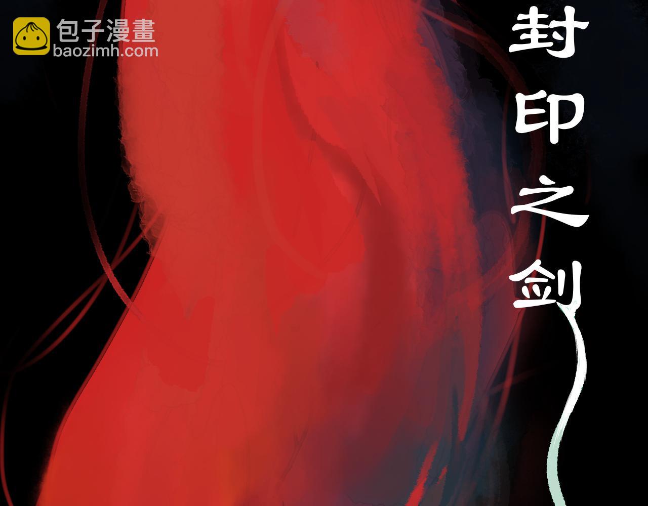 刺秦 - 序章：預告篇 - 1