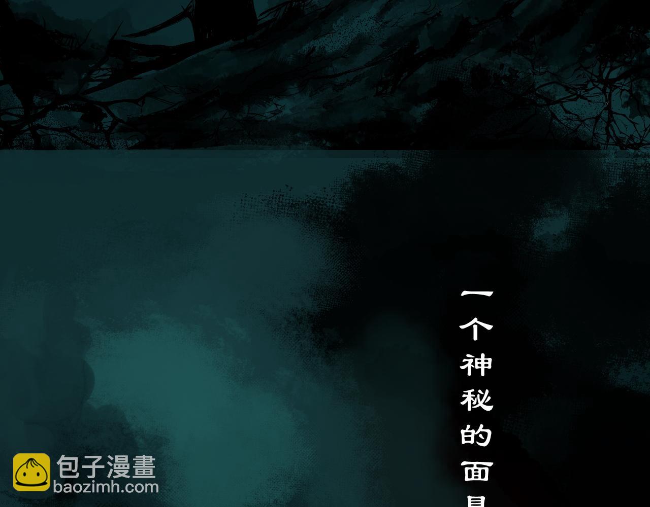 刺秦 - 序章：預告篇 - 4